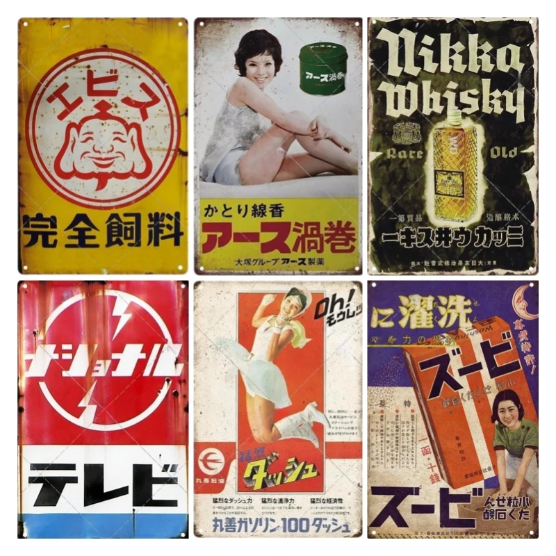 Tin Sign Japanese Style Brand  - Home Decor Brand review and price