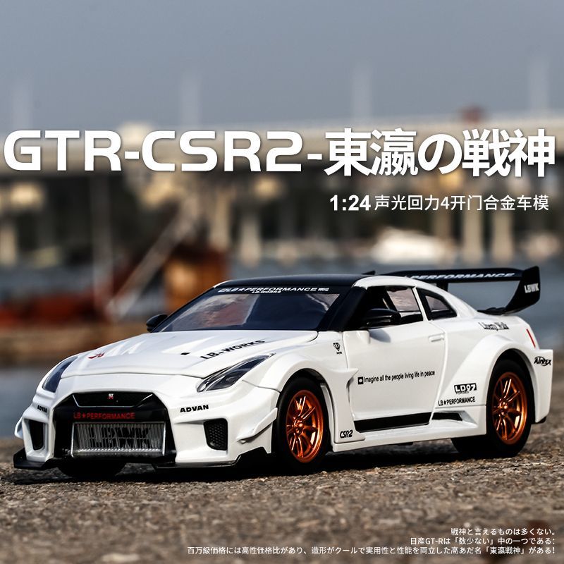 1:24 Scale Nissan GT-R R35 CSR - Home Decor Inspo review and price